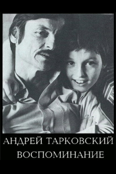 Andrei Tarkovsky: The Reminiscence