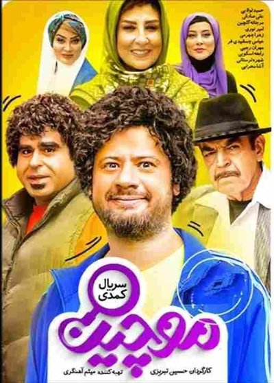 tv poster