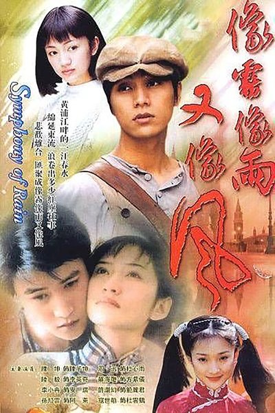 poster for Love Story in Shanghai