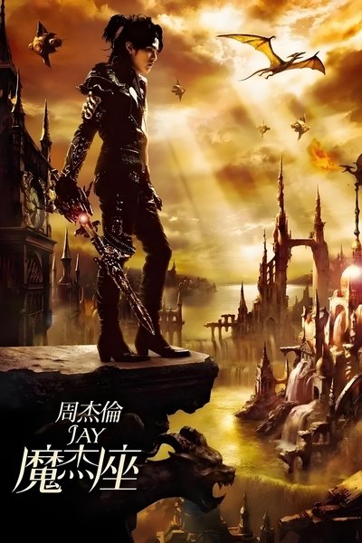 tv poster