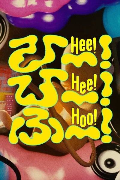 poster for Hee! Hee! Hoo!