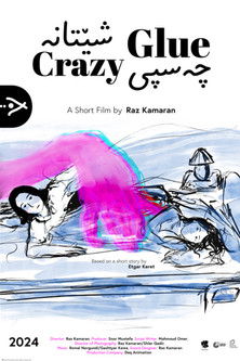 Poster do Filme Crazy Glue