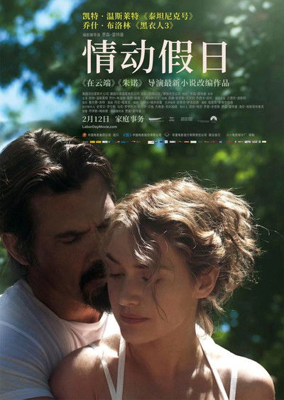 情动假日