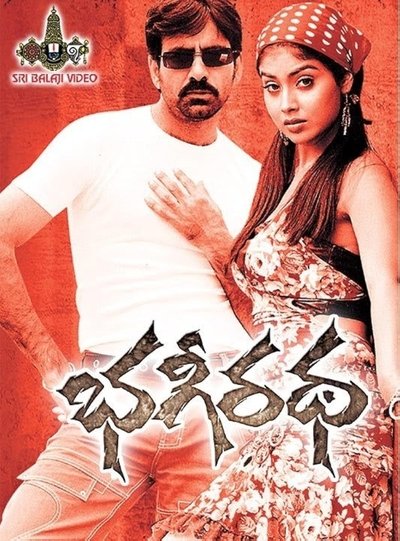 Poster for the movie Bhageeratha