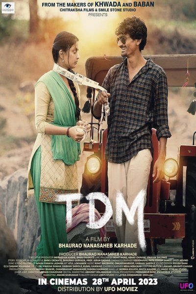 Poster do Filme TDM