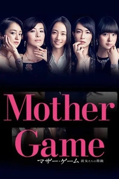 poster for Mother Game