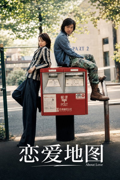 About Love
