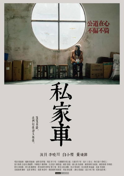 movie poster for The Tour