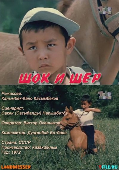 Watch - (1972) Шок и Шер Movie OnlinePutlockers-HD