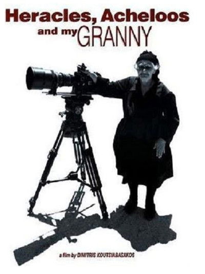Poster do Filme Ο Ηρακλής, ο Αχελώος και η γιαγιά μου