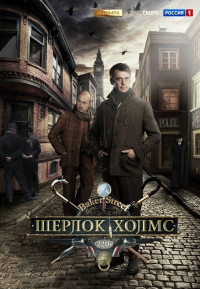 tv poster