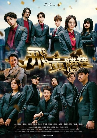 tv poster