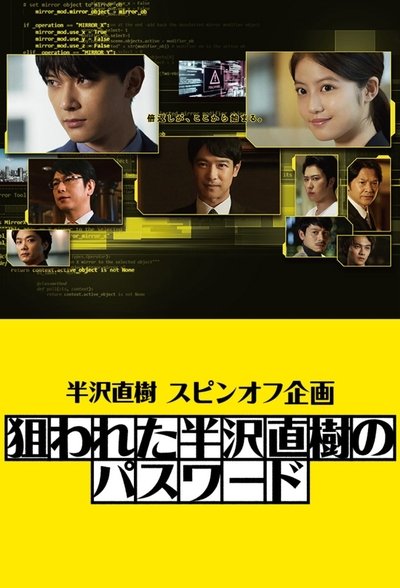 tv poster