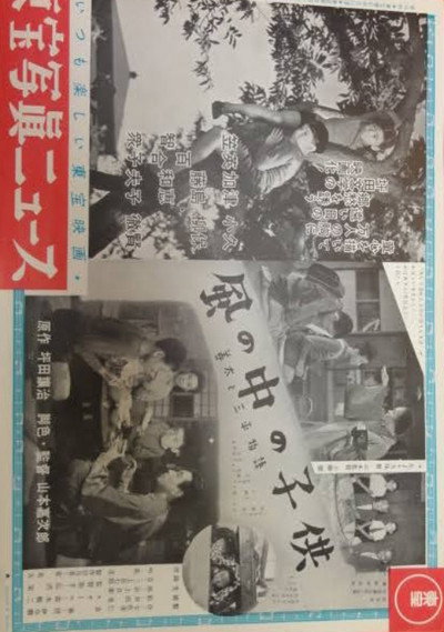 The Story of Zenta and Sanpei: Kids in the Wind