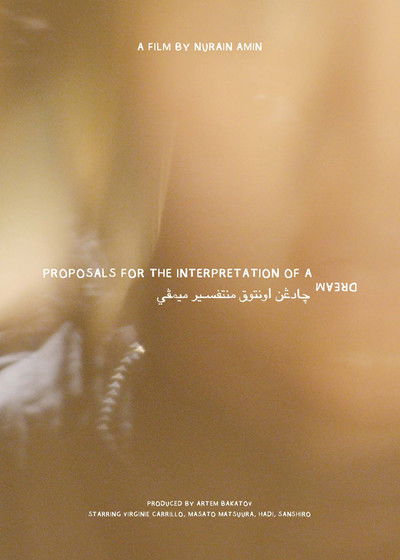 Poster do Filme Proposals for the Interpretation of a Dream