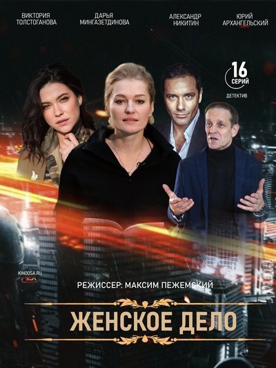 tv poster