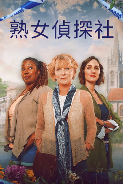 马洛谋杀俱乐部