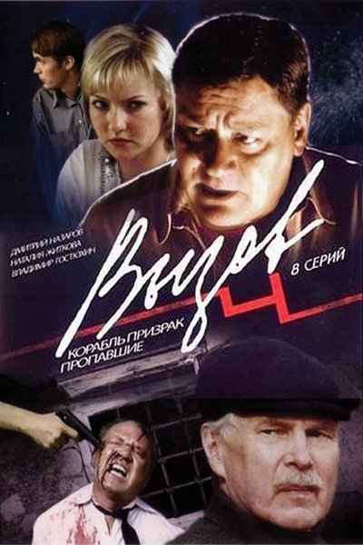 tv poster