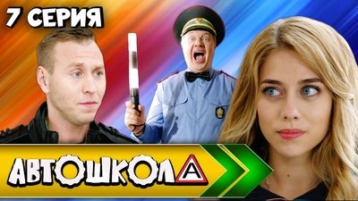 tv poster