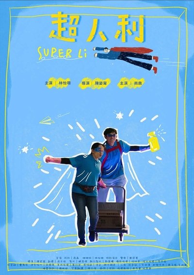 movie poster for Super Li