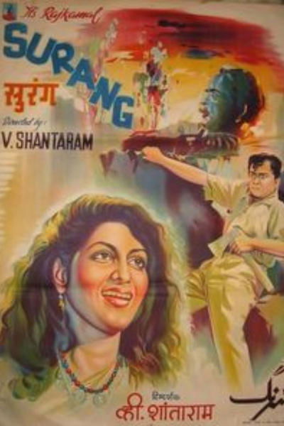 Poster do Filme सुरंग