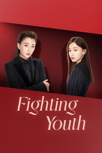 Fighting Youth