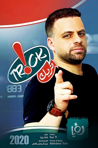 poster for Trick