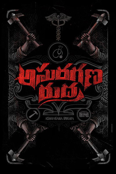 Poster do Filme అసురగణ రుద్ర
