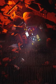 Poster do Filme Peking Heartbeats