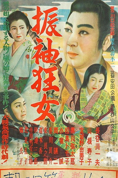 Furisode kyōjo