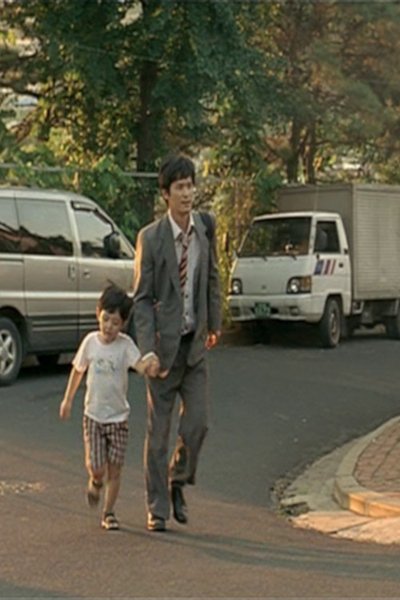 Poster do Filme 금지된 장난