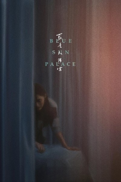 Poster for the movie Blue Sun Palace