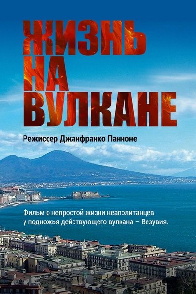 Watch!(2014) Sul vulcano Movie OnlinePutlockers-HD