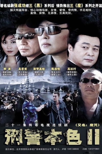 tv poster