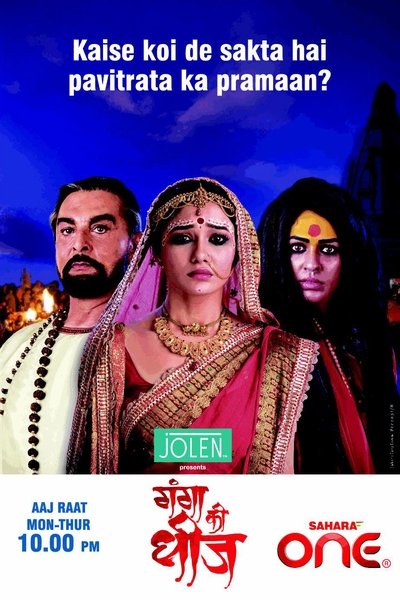 poster for Ganga Kii Dheej