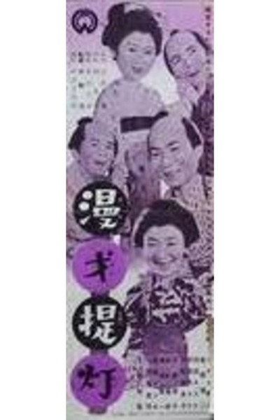 Manzai chōchin