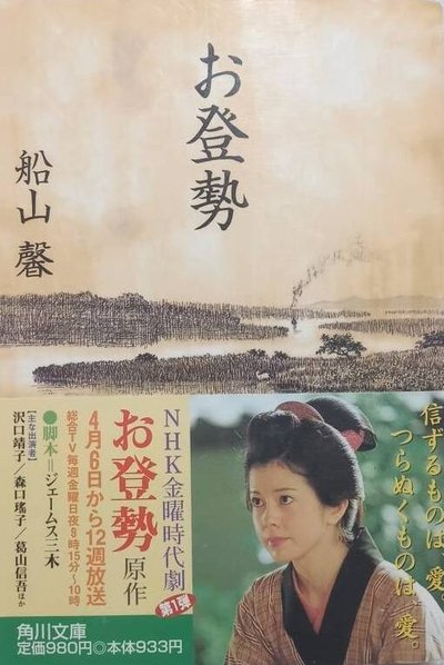 poster for Otose