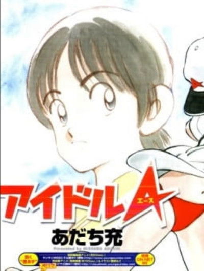 Poster do Filme Idol Ace