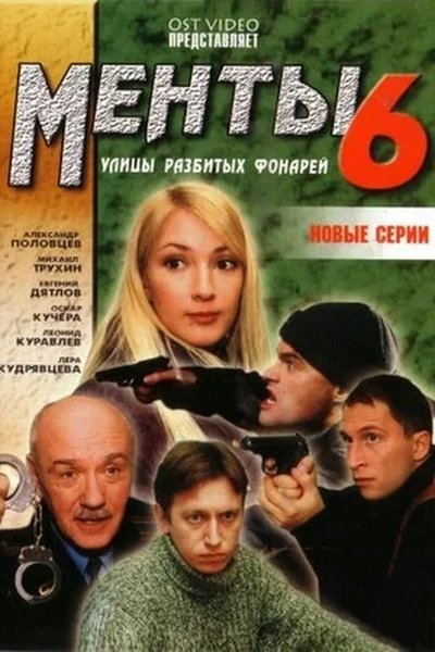 tv poster