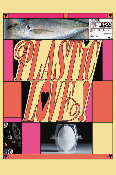 Plastic Love!