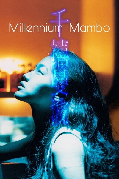 Poster for the movie Millennium Mambo
