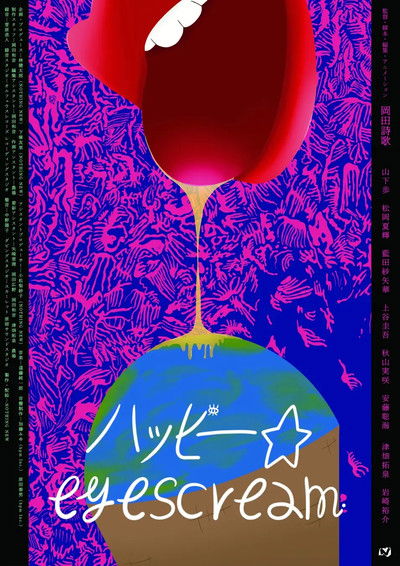 movie poster for happy eyescream