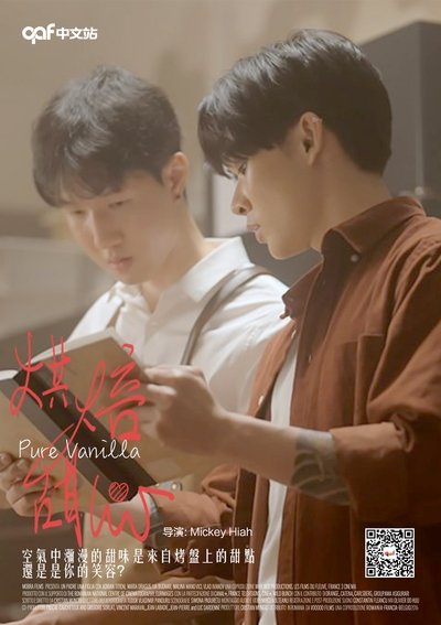 Poster for the movie Pure Vanilla