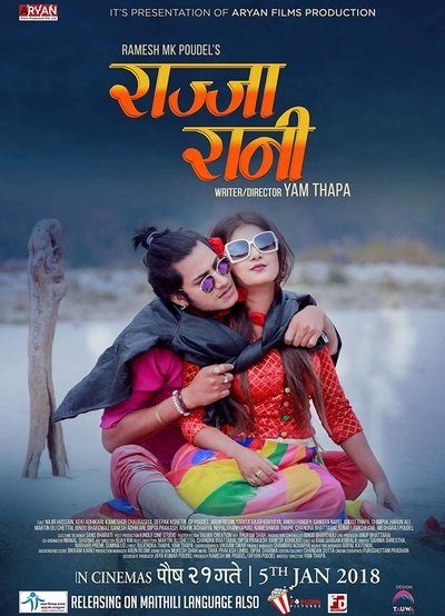 Watch Now!Rajja Rani Movie Online Torrent