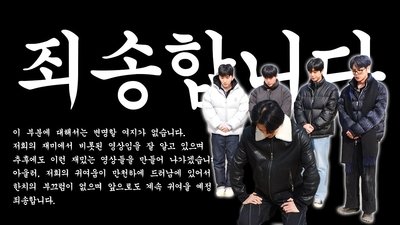 EP.1 MONSTA, We Stand Together