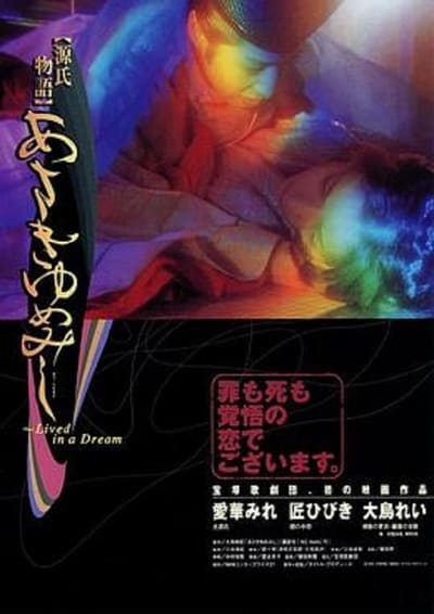 Watch Now!源氏物語　あさきゆめみし ～Live in a Dream～ Movie Online Free 123Movies