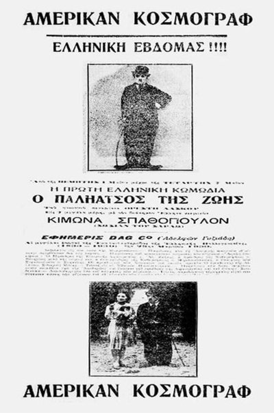 movie poster for The Clown of Life