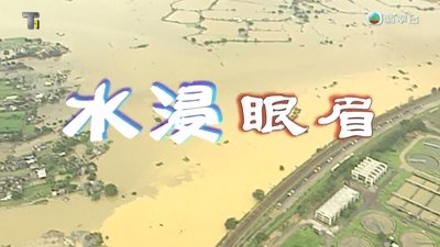 tv poster