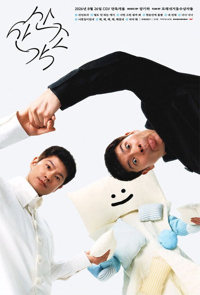 산산조각