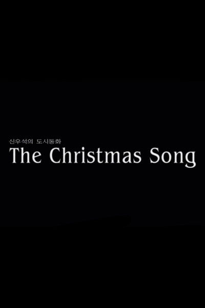 Poster do Filme The Christmas Song